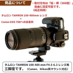 ヨドバシ.com - エフフォト F-Foto LC-T100400 [三脚座 For TAMRON 50 
