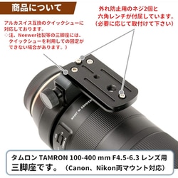 タムロン A035TM 50-400mm 用 三脚座 100-400mm 71tI1j8plfL._UF350,350_QL80_.jpg