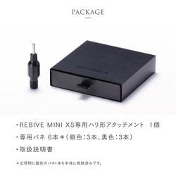 ヨドバシ.com - マイトレックス MYTREX REBIVE MINI XS 専用