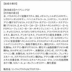 ヨドバシ.com - オルビス ORBIS リンクルブライトUVプロテクター SPF50