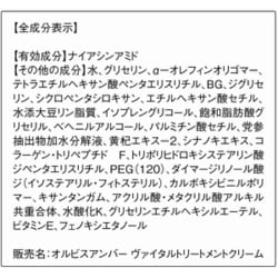 ヨドバシ.com - オルビス ORBIS オルビスアンバー ヴァイタル