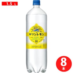 キリンレモン PET 1.5L×8本