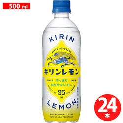 キリンレモン PET 500ml×24本