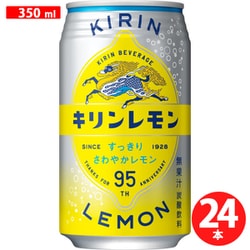 キリンレモン 缶 350ml×24本