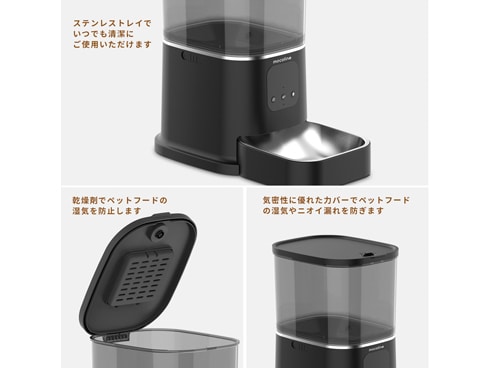 ヨドバシ.com - モコライン mocoline MCFD-02BW [自動給餌器 スマート