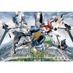 1000-017 機動戦士ガンダム 水星の魔女 キービジュアル [ジグソーパズル 1000ピース]