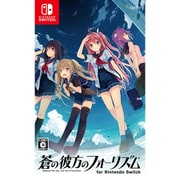 蒼の彼方のフォーリズム for Nintendo Switch 【再販】 [Nintendo Switchソフト]