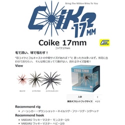 ヨドバシ.com - HIDEUP ハイドアップ COIKE 17mm #263 クリリン 