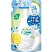 ナイーブ 泡で出てくるボディソープ ディープクリア 詰替用 [ボディーソープ]