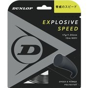エクスプロッシブ スピード EXPLOSIVE SPEED DST11021 ブラック 1.25mm [硬式テニス ストリング]