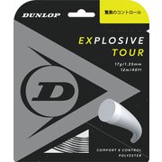 エクスプロッシブ ツアー EXPLOSIVE TOUR DST11031 グレー 1.25mm [硬式テニス ストリング]