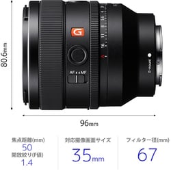 ヨドバシ.com - ソニー SONY SEL50F14GM FE 50mm F1.4 GM [単焦点 