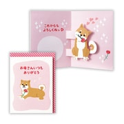 限定 母の日カード しばいぬ2 MAR-824-884