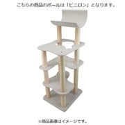 キャットタワー ミネット ビニロンポール グレー