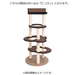 キャットタワー シエロ ビニロンポール モカ