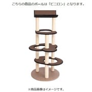 キャットタワー シエロ ビニロンポール モカ