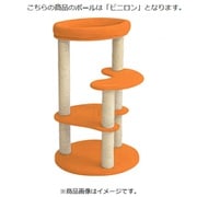 キャットタワー アカネ ビニロンポール オレンジ