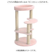 キャットタワー アカネ ビニロンポール ピンク