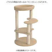 キャットタワー アカネ ビニロンポール ベージュ