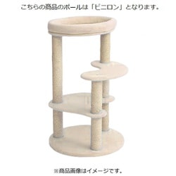 キャットタワー アカネ ビニロンポール サンドベージュ