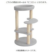 キャットタワー アカネ ビニロンポール グレー