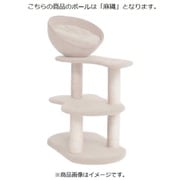キャットタワー ツムギ 麻縄ポール サンドベージュ