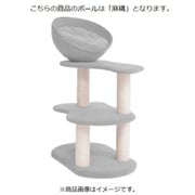 キャットタワー ツムギ 麻縄ポール グレー