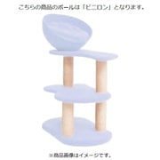 キャットタワー ツムギ ビニロンポール サックス