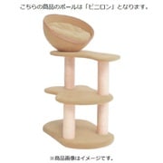 キャットタワー ツムギ ビニロンポール ベージュ