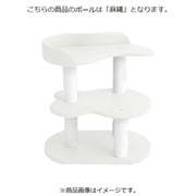 キャットタワー スモール 麻縄ポール ホワイト