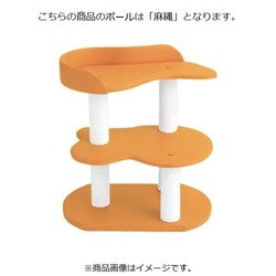 キャットタワー スモール 麻縄ポール オレンジ