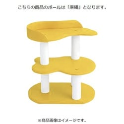 キャットタワー スモール 麻縄ポール イエロー
