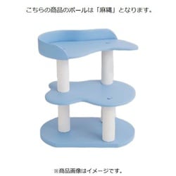 キャットタワー スモール 麻縄ポール ブルー