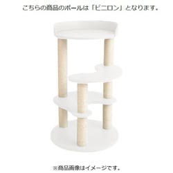 キャットタワー レギュラー ビニロンポール ホワイト