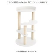 キャットタワー レギュラー ビニロンポール ホワイト