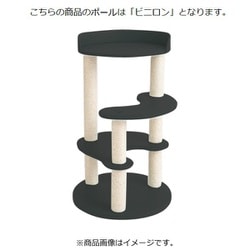 キャットタワー レギュラー ビニロンポール ブラック