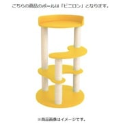 キャットタワー レギュラー ビニロンポール イエロー
