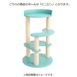 キャットタワー レギュラー ビニロンポール エメラルドグリーン