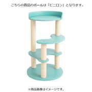 キャットタワー レギュラー ビニロンポール エメラルドグリーン