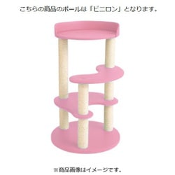 キャットタワー レギュラー ビニロンポール ピンク