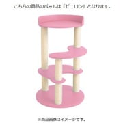 キャットタワー レギュラー ビニロンポール ピンク