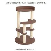 キャットタワー レギュラー ビニロンポール ココア