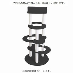 キャットタワー ラージ 麻縄ポール ブラック