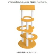 キャットタワー ラージ 麻縄ポール オレンジ