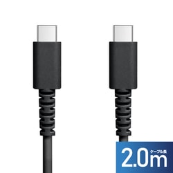 Type-C to Type-C 強靭やわらかケーブル 2m TOUGHCABLE01C2BK