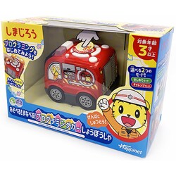 しまじろう あそべる！まなべる！プログラミングカー しょうぼうしゃ