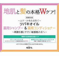 ヨドバシ.com - 黒ばら本舗 ツバキオイル 薬用シャンプー 通販【全品