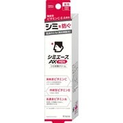 薬用 シミエースAX MENクリーム