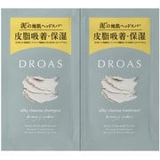 DROAS シルキークレンズ シャンプー&トリートメント 2連サシェ