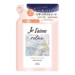 ジュレーム リラックス ミッドナイトリペア トリートメント ストレート＆グロス つめかえ 340ml